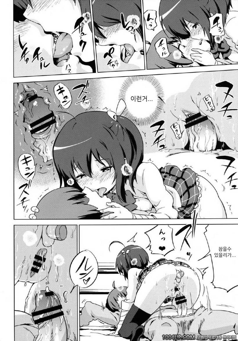 (C83) [Enoughmin (Yarai Akira)] Tousaku no Jaou Shingan (Chuunibyou De…_by 망가 이미지 #15