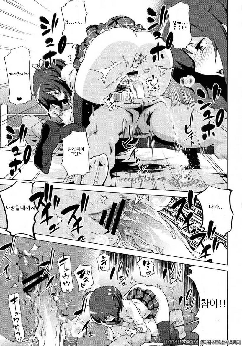 (C83) [Enoughmin (Yarai Akira)] Tousaku no Jaou Shingan (Chuunibyou De…_by 망가 이미지 #18