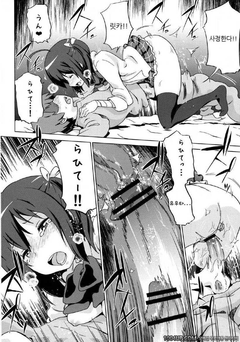 (C83) [Enoughmin (Yarai Akira)] Tousaku no Jaou Shingan (Chuunibyou De…_by 망가 이미지 #19