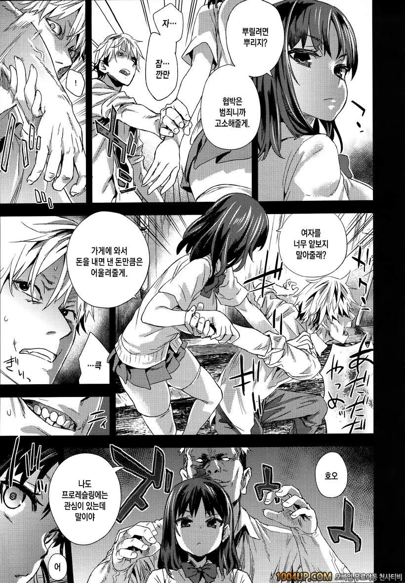 (C87) [Fatalpulse (Asanagi)] VictimGirlsR JK로 리플레 -Flesh- Refresh-_by 망가 이미지 #6