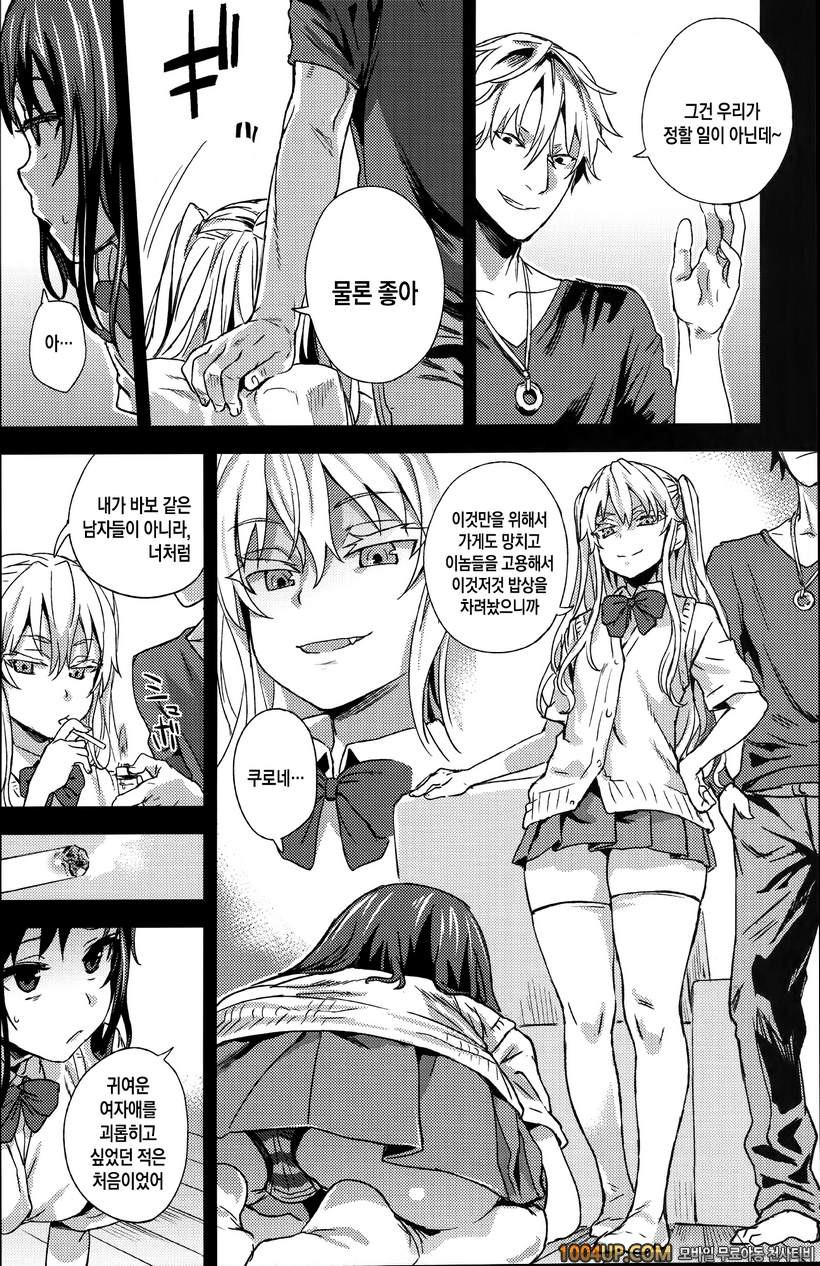 (C87) [Fatalpulse (Asanagi)] VictimGirlsR JK로 리플레 -Flesh- Refresh-_by 망가 이미지 #23