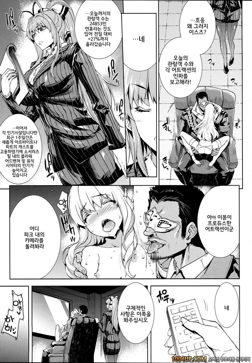 (C87) [ERECT TOUCH (Erect Sawaru)] Amagi Erect Sawaru parade (Amagi Br…_by 망가 이미지 #6