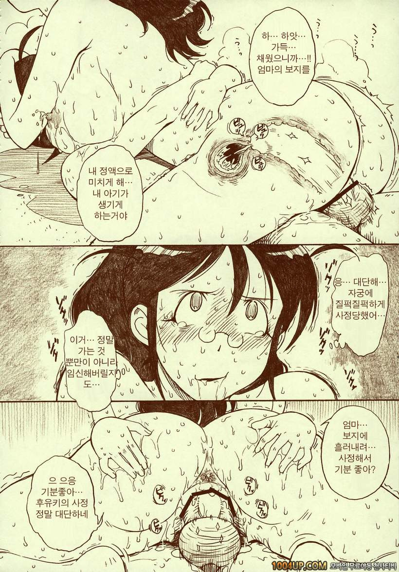 [月野定規] ケロロちっくな秋冬物♪(케로로 동인지)_by 망가 이미지 #21