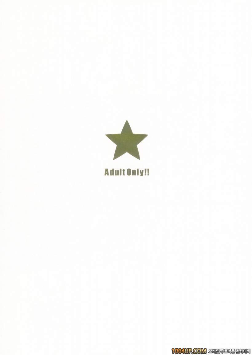 [月野定規] ケロロちっくな秋冬物♪(케로로 동인지)_by 망가 이미지 #26