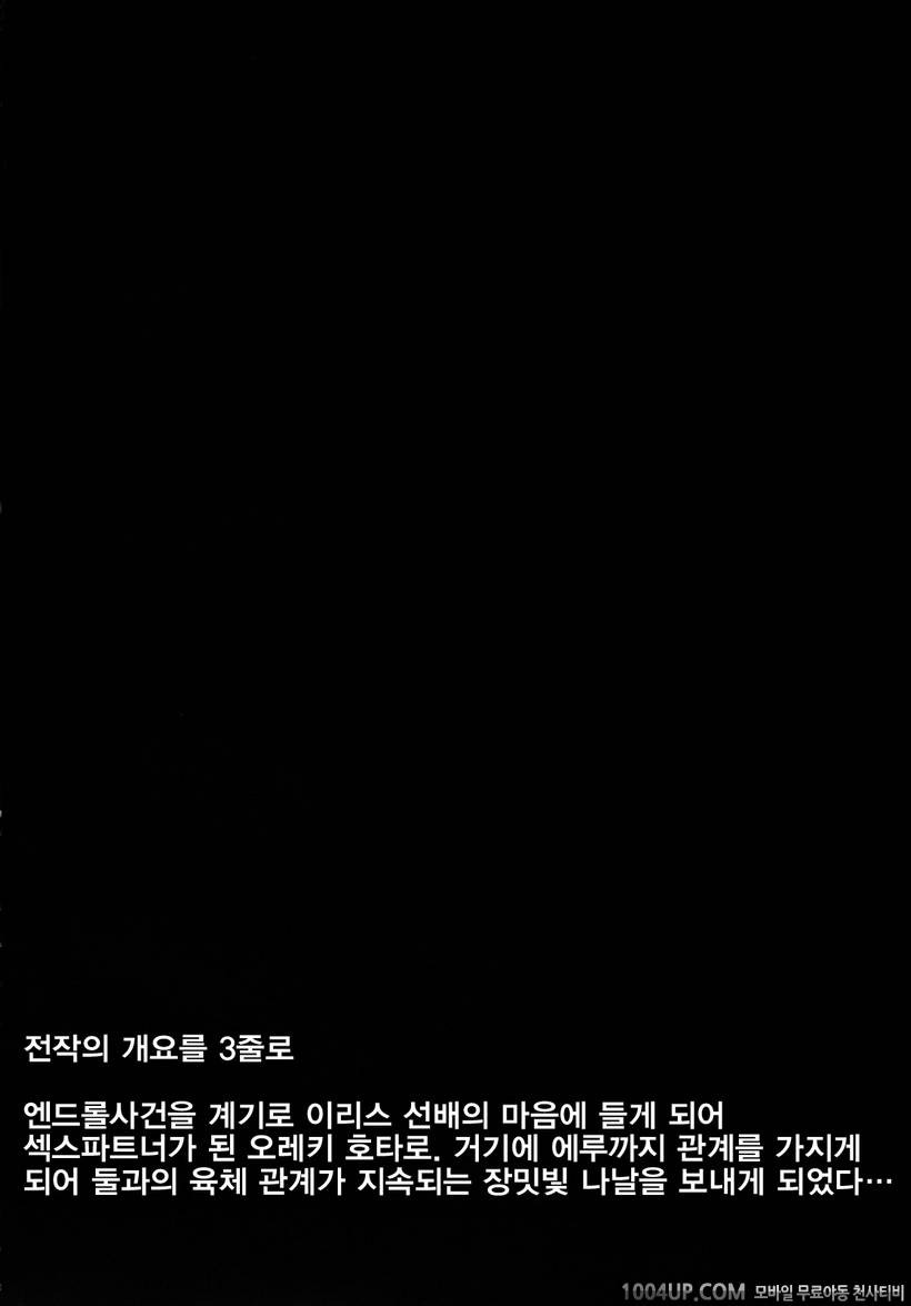 (C83)[NANIMOSHINAI (笹森トモエ)] 흑과 (빙과)_by 망가 이미지 #3