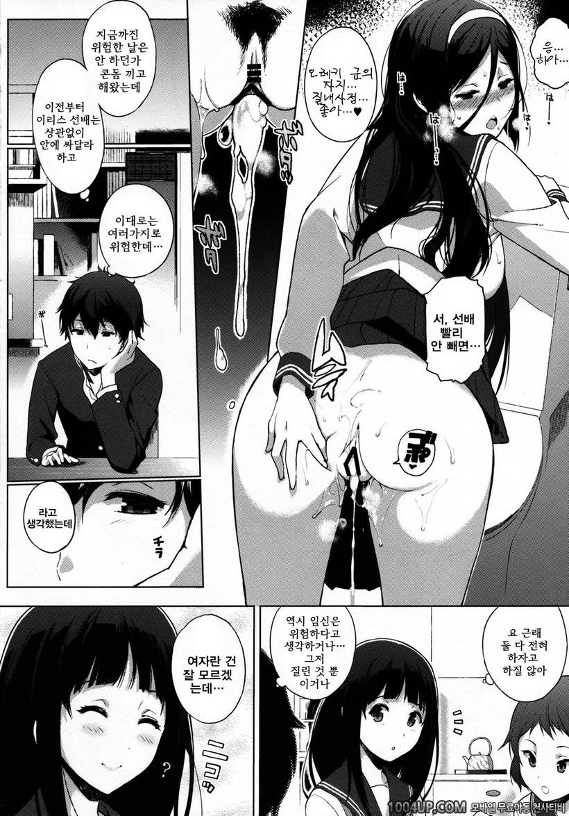 (C83)[NANIMOSHINAI (笹森トモエ)] 흑과 (빙과)_by 망가 이미지 #11