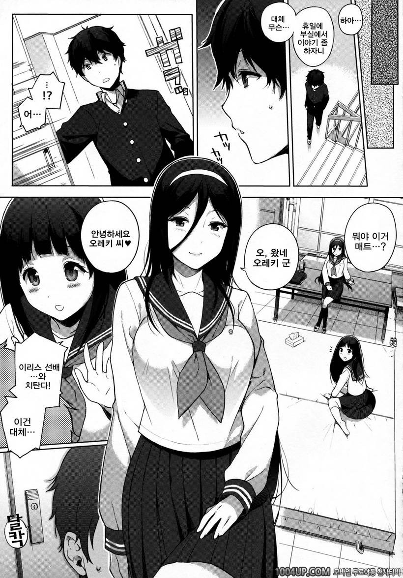 (C83)[NANIMOSHINAI (笹森トモエ)] 흑과 (빙과)_by 망가 이미지 #12