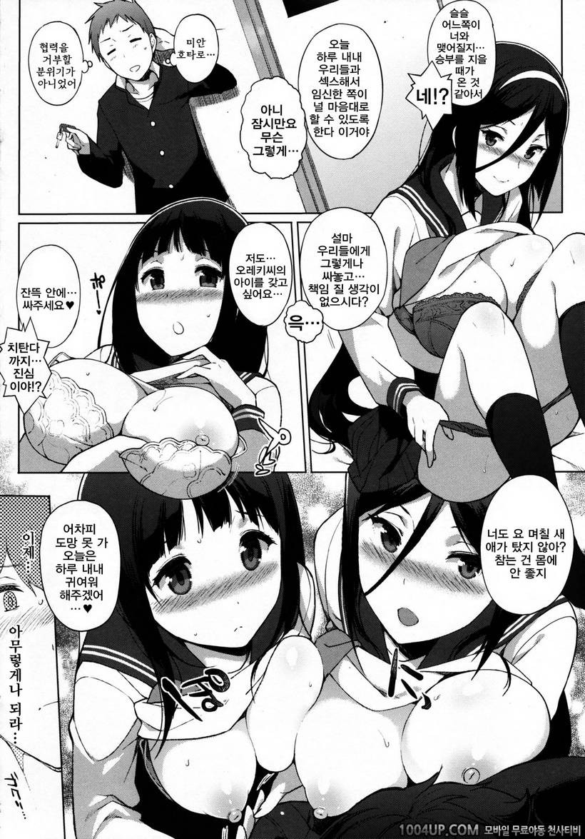 (C83)[NANIMOSHINAI (笹森トモエ)] 흑과 (빙과)_by 망가 이미지 #13