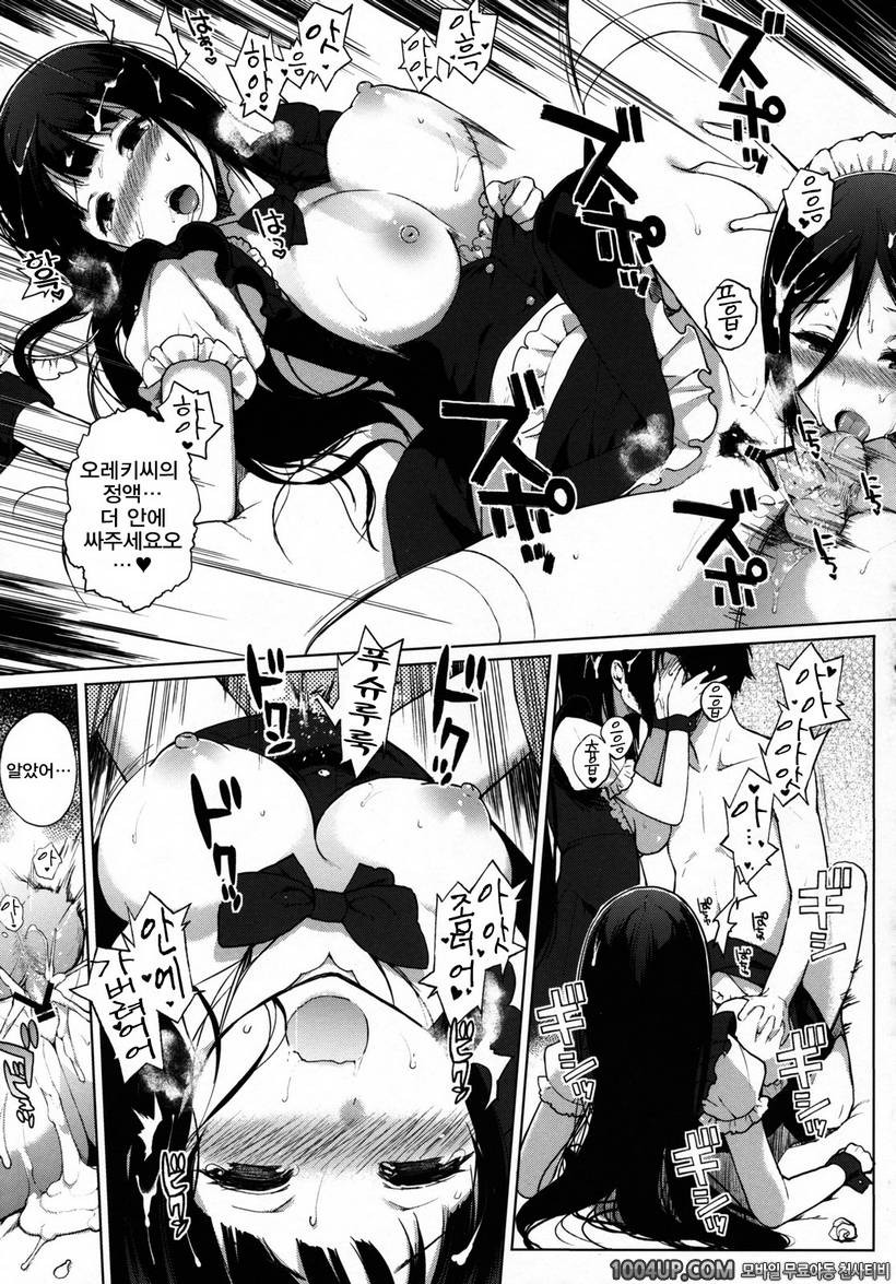 (C83)[NANIMOSHINAI (笹森トモエ)] 흑과 (빙과)_by 망가 이미지 #18