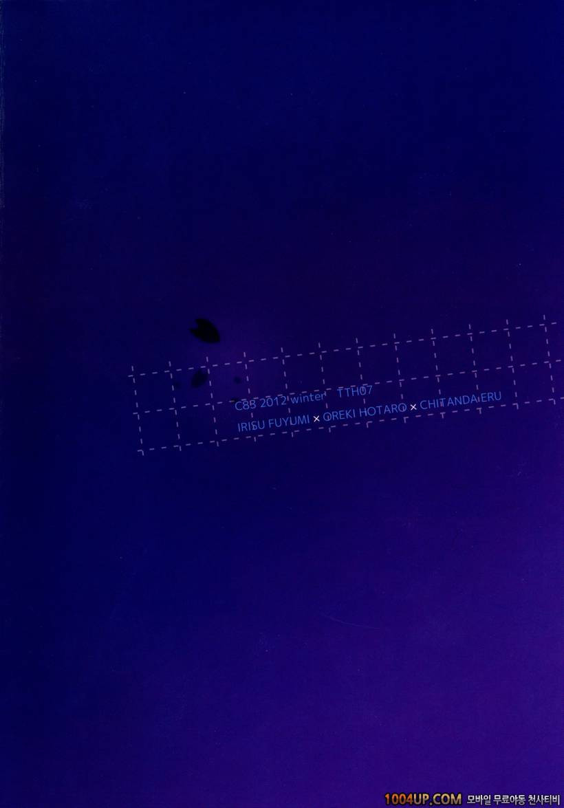 (C83)[NANIMOSHINAI (笹森トモエ)] 흑과 (빙과)_by 망가 이미지 #26