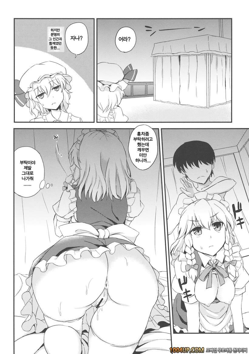 (例大祭10) [夏季のタネ (サマ)] マジLOVE夜ちゃん☆STAR (東方Project)_by 망가 이미지 #12