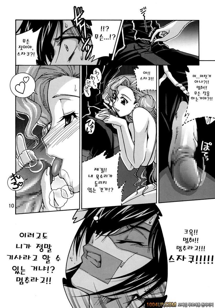 (サンクリ35) [GOLD RUSH (鈴木あどれす)] CG²R 01 (コドギアス 反逆のルルシュ)_by 망가 이미지 #9