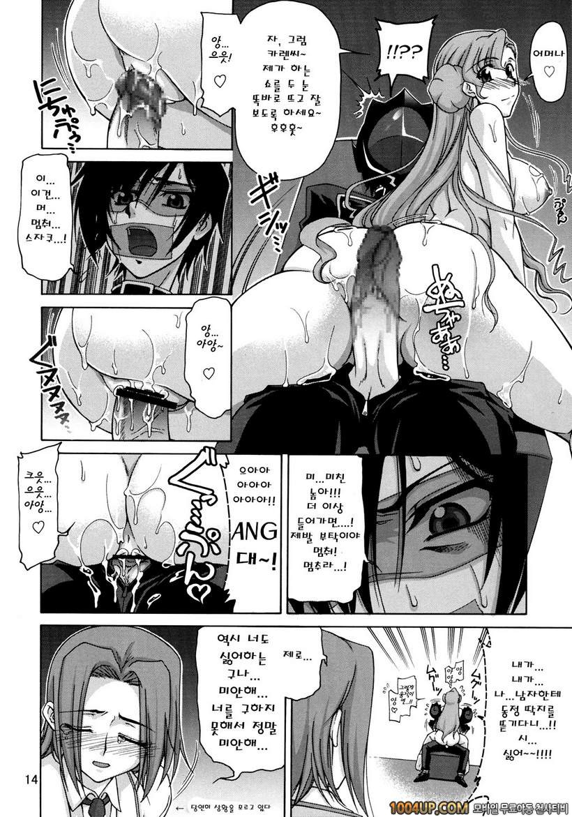 (サンクリ35) [GOLD RUSH (鈴木あどれす)] CG²R 01 (コドギアス 反逆のルルシュ)_by 망가 이미지 #13