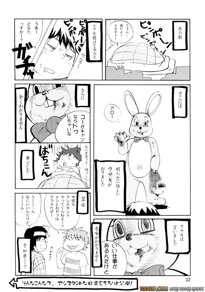 (サンクリ35) [GOLD RUSH (鈴木あどれす)] CG²R 01 (コドギアス 反逆のルルシュ)_by 망가 이미지 #31