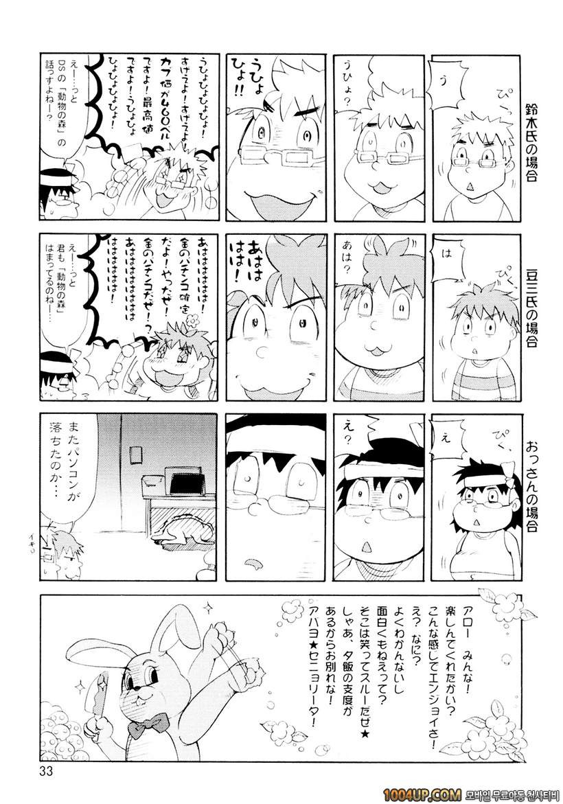 (サンクリ35) [GOLD RUSH (鈴木あどれす)] CG²R 01 (コドギアス 反逆のルルシュ)_by 망가 이미지 #32