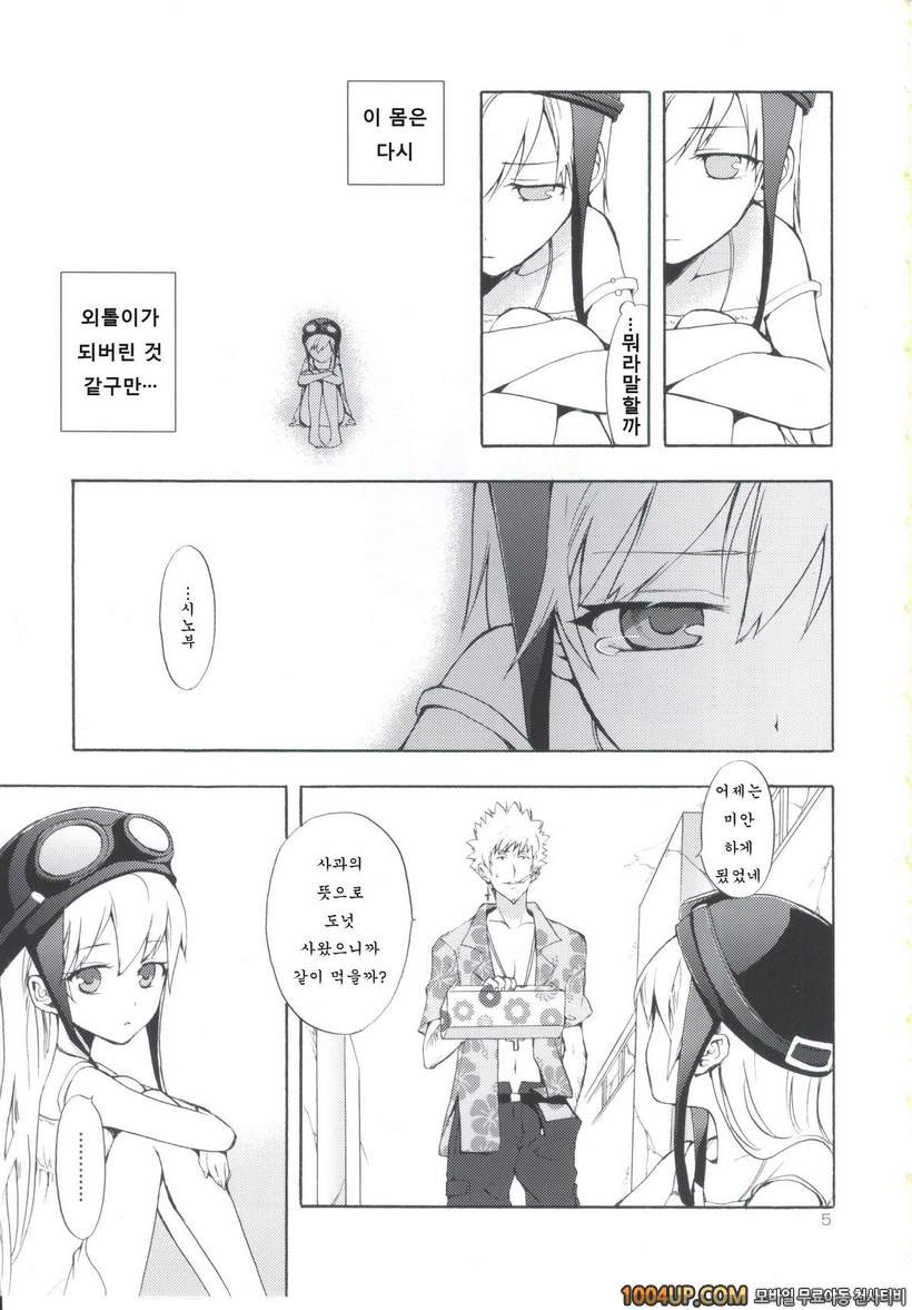 (SC48) [Aa Aishiteru (Taishow Tanaka)] Oshino-san-chi no Shinobu-chan.…_by 망가 이미지 #4