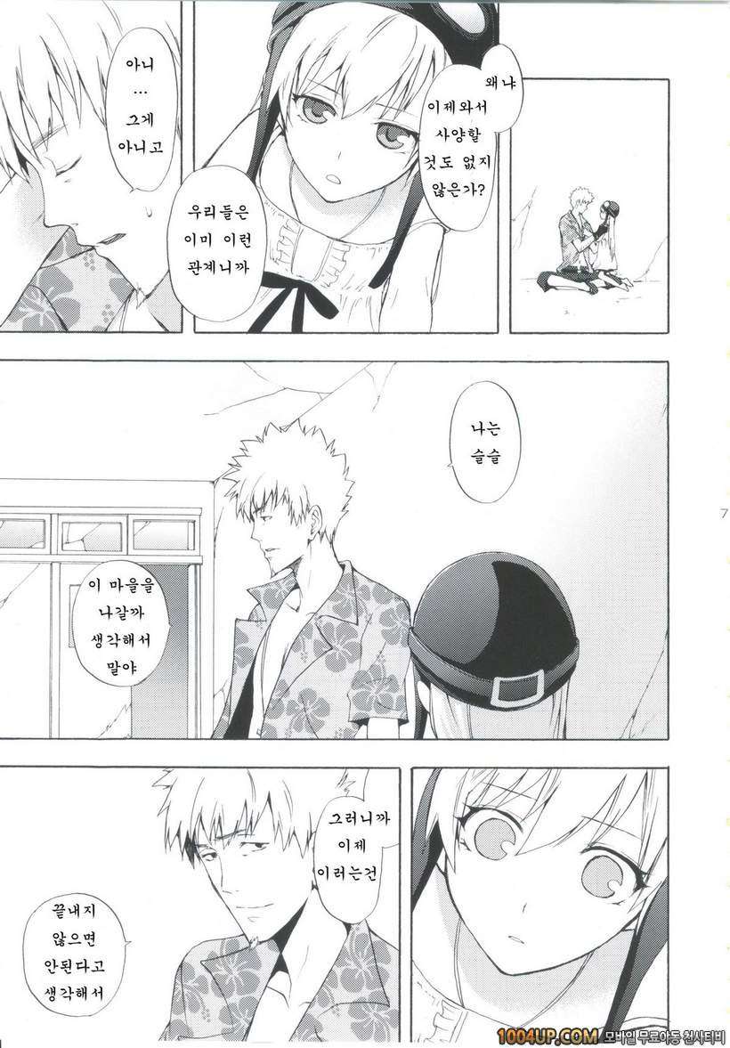 (SC48) [Aa Aishiteru (Taishow Tanaka)] Oshino-san-chi no Shinobu-chan.…_by 망가 이미지 #6