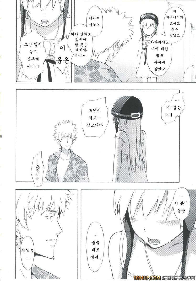 (SC48) [Aa Aishiteru (Taishow Tanaka)] Oshino-san-chi no Shinobu-chan.…_by 망가 이미지 #7