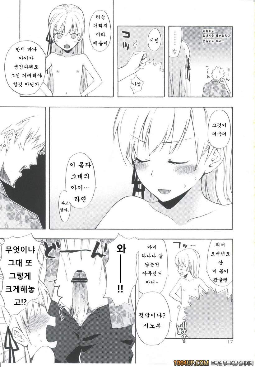 (SC48) [Aa Aishiteru (Taishow Tanaka)] Oshino-san-chi no Shinobu-chan.…_by 망가 이미지 #16