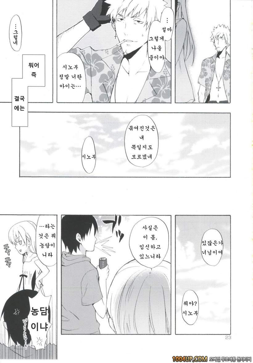 (SC48) [Aa Aishiteru (Taishow Tanaka)] Oshino-san-chi no Shinobu-chan.…_by 망가 이미지 #22