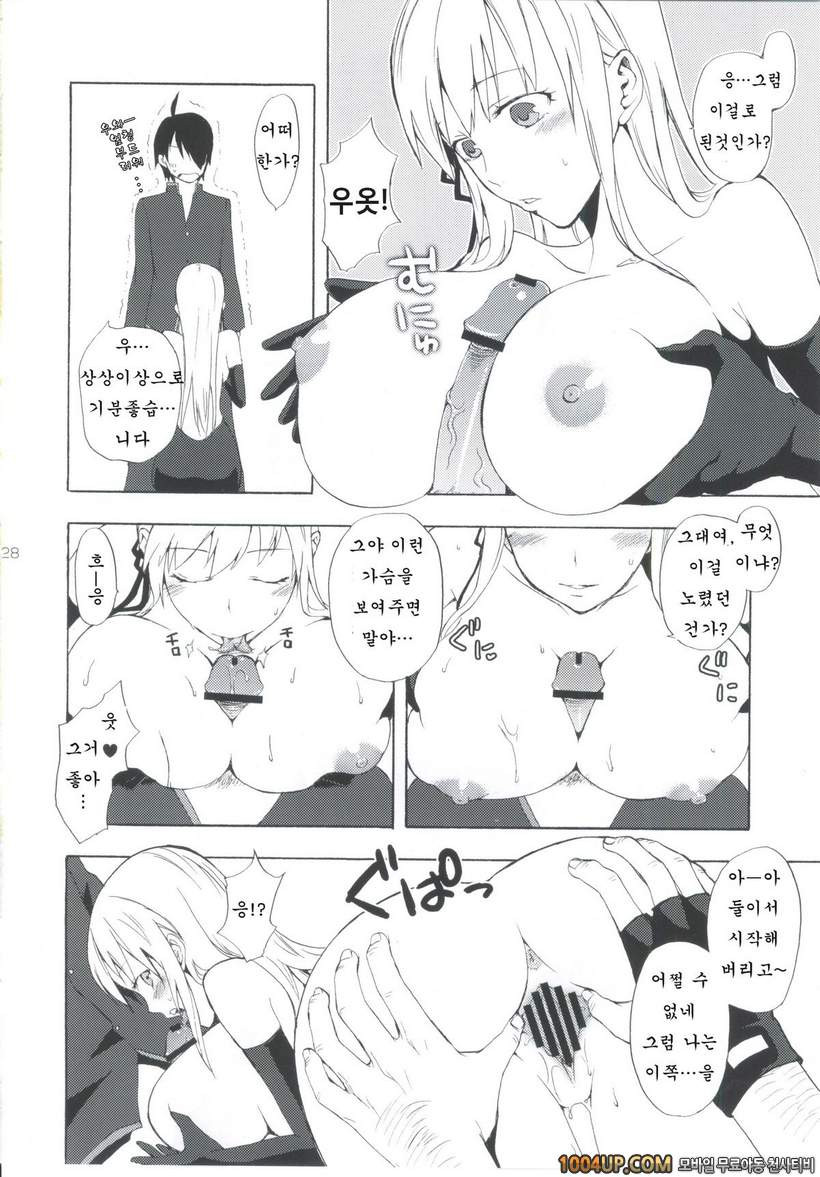 (SC48) [Aa Aishiteru (Taishow Tanaka)] Oshino-san-chi no Shinobu-chan.…_by 망가 이미지 #27