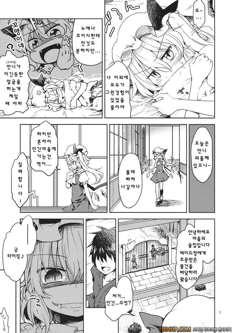 (C83)[Area-S (Dra)] 소녀 셋이 나타났다! (동방프로젝트)_by 망가 이미지 #6