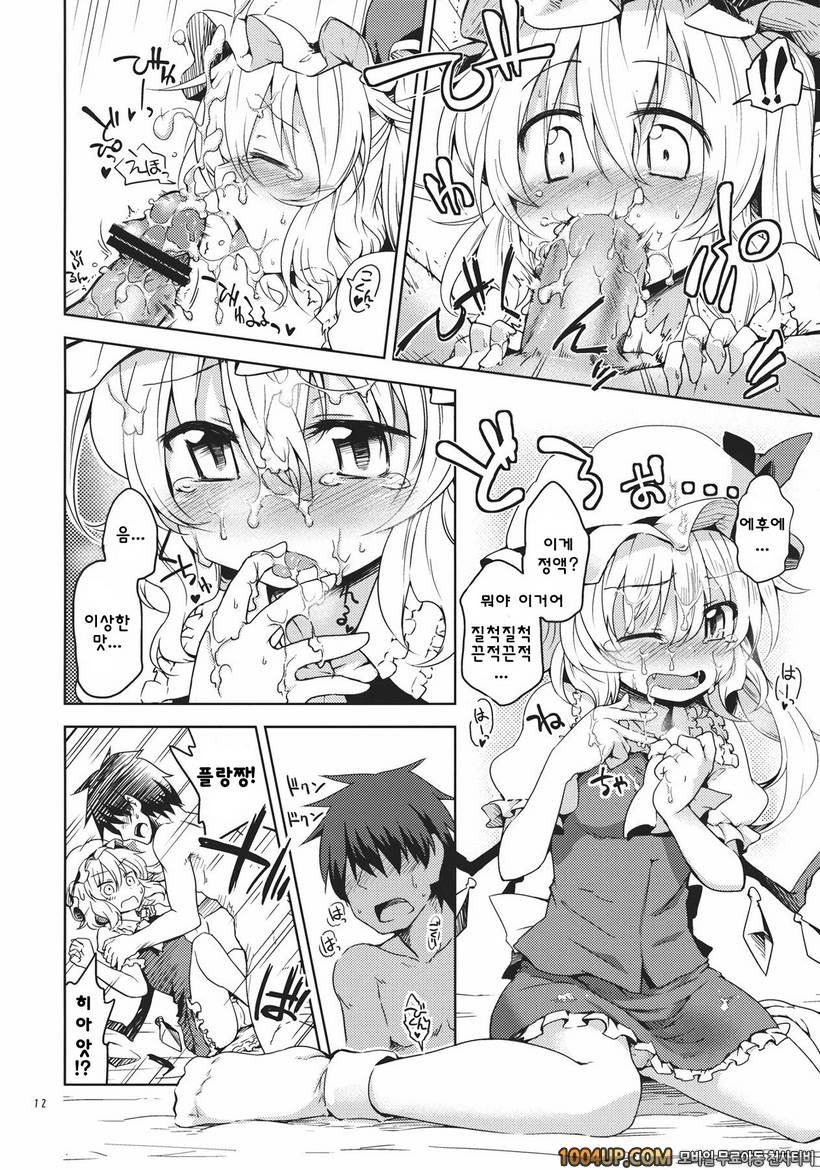 (C83)[Area-S (Dra)] 소녀 셋이 나타났다! (동방프로젝트)_by 망가 이미지 #11