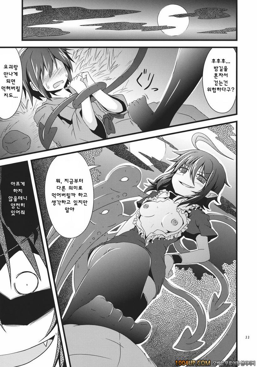 (C83)[Area-S (Dra)] 소녀 셋이 나타났다! (동방프로젝트)_by 망가 이미지 #32