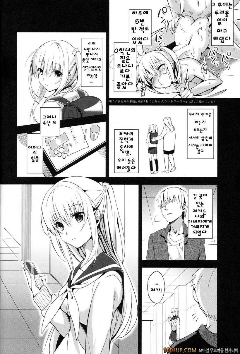 (C83)[abgrund(さいかわゆさ)] 여동생 달력 (오리지널)_by 망가 이미지 #9