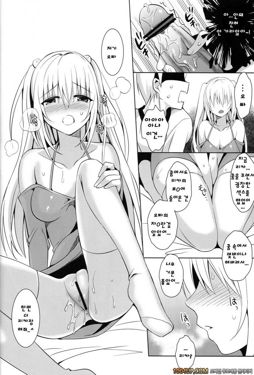 (C83)[abgrund(さいかわゆさ)] 여동생 달력 (오리지널)_by 망가 이미지 #19