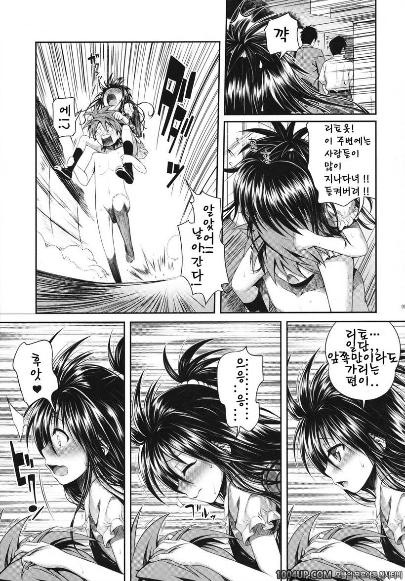 (C83) Vanished Panties (투러브 트러블)_by 망가 이미지 #3