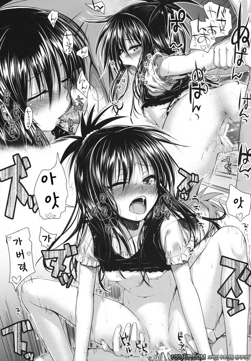 (C83) Vanished Panties (투러브 트러블)_by 망가 이미지 #21