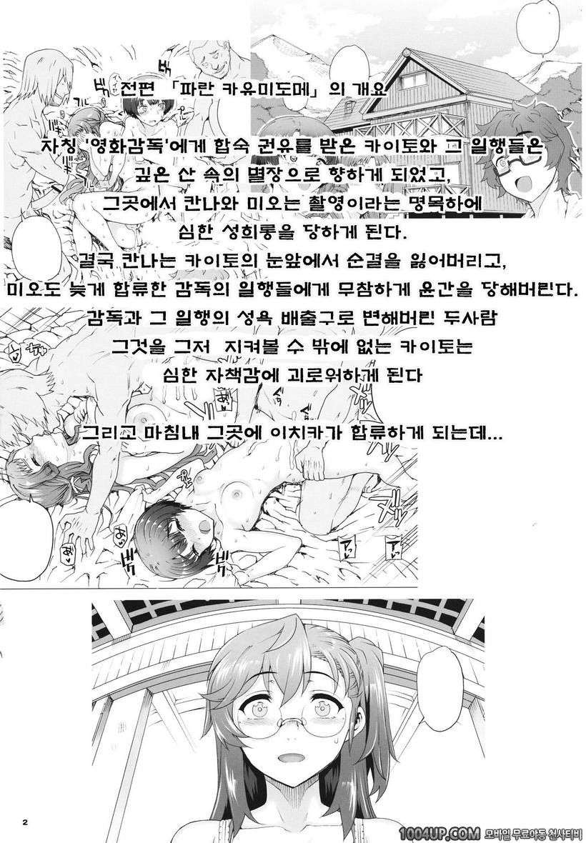 (C82)[まごの亭 (夏庵)] 붉은 카유미도메 (그 여름에서 기다릴게)_by 망가 이미지 #3