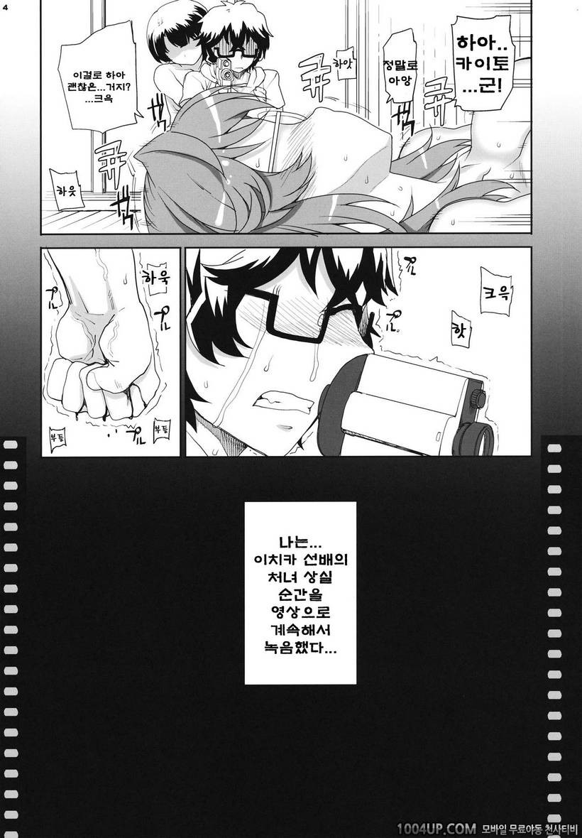 (C82)[まごの亭 (夏庵)] 붉은 카유미도메 (그 여름에서 기다릴게)_by 망가 이미지 #5