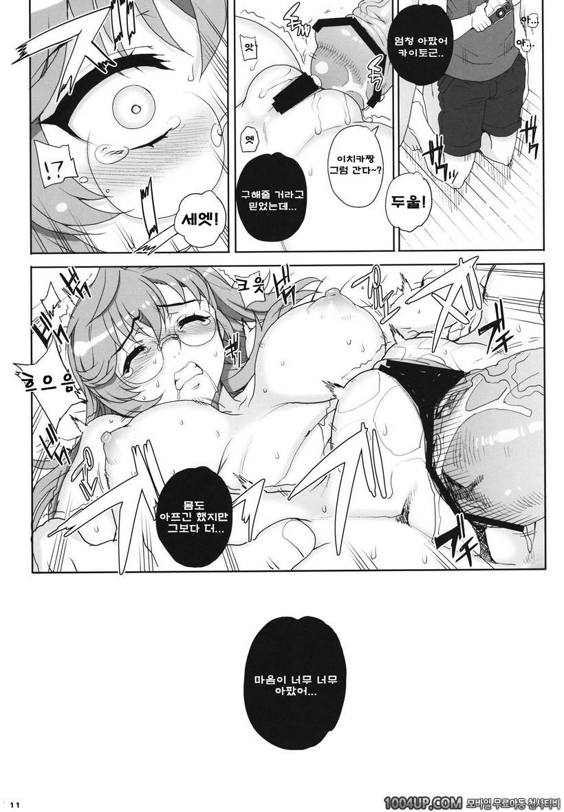 (C82)[まごの亭 (夏庵)] 붉은 카유미도메 (그 여름에서 기다릴게)_by 망가 이미지 #12