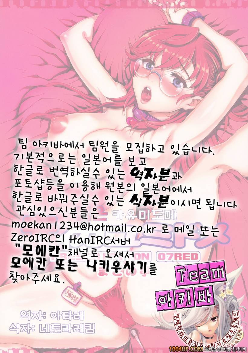 (C82)[まごの亭 (夏庵)] 붉은 카유미도메 (그 여름에서 기다릴게)_by 망가 이미지 #38