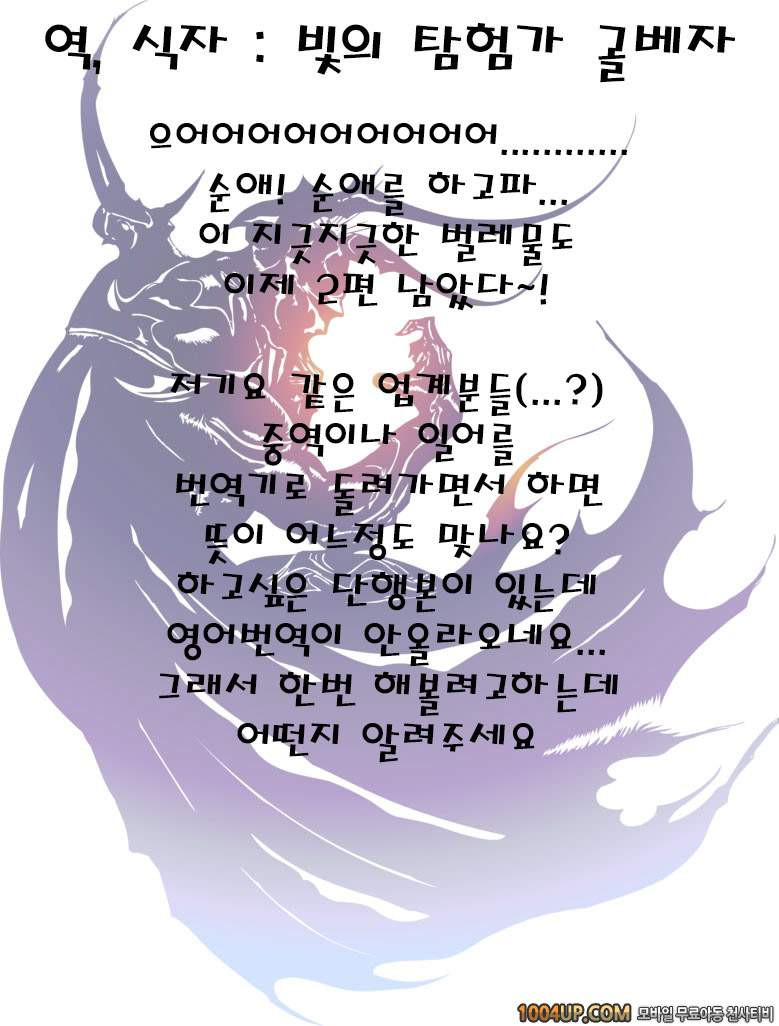 (COMIC1☆6) [Abarenbow Tengu (Izumi Yuujiro)] Kotori 8 (Fate stay Night…_by 망가 이미지 #24