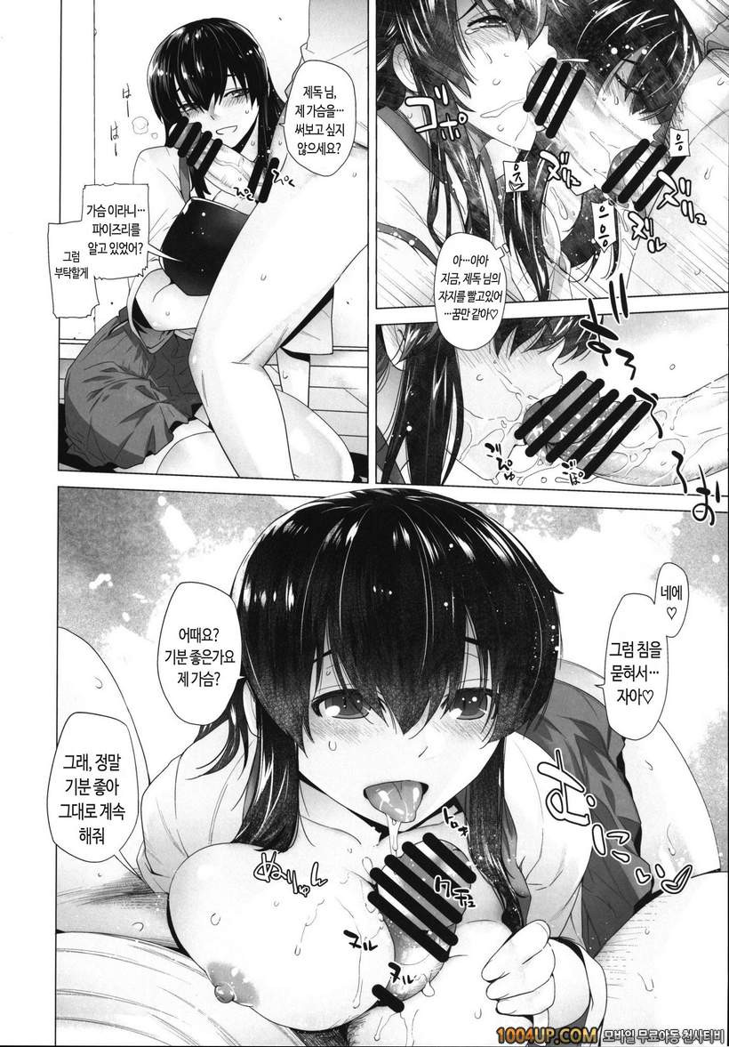 (C86) [紅茶屋 (大塚子虎)] COMING EVENT 2 (艦隊これくしょん -艦これ-) [DL版]_by 망가 이미지 #13