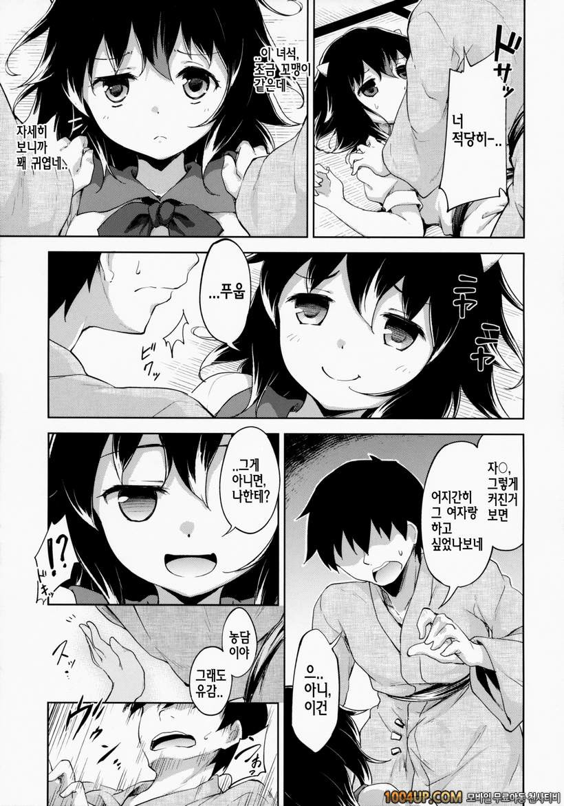 (C86) [Takoyaki-batake (Takoyaki)] Amaotoshi (Touhou Project)_by 망가 이미지 #8