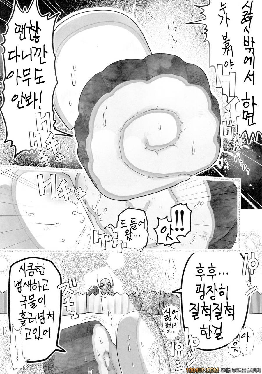 (C86) [Black Crusher(Donguri)] Chikuwakan -Nerimono Aizou Cooking-_by 망가 이미지 #21