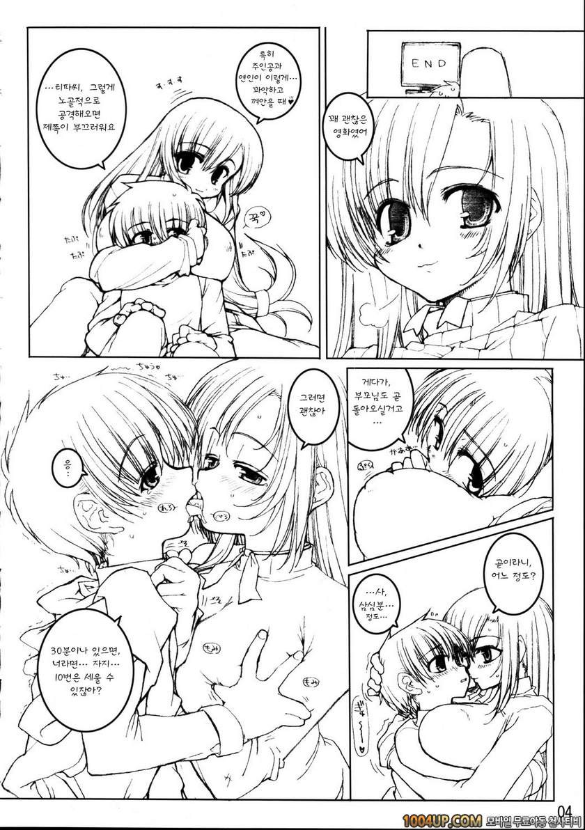 티파씨와 함께!_by 망가 이미지 #3