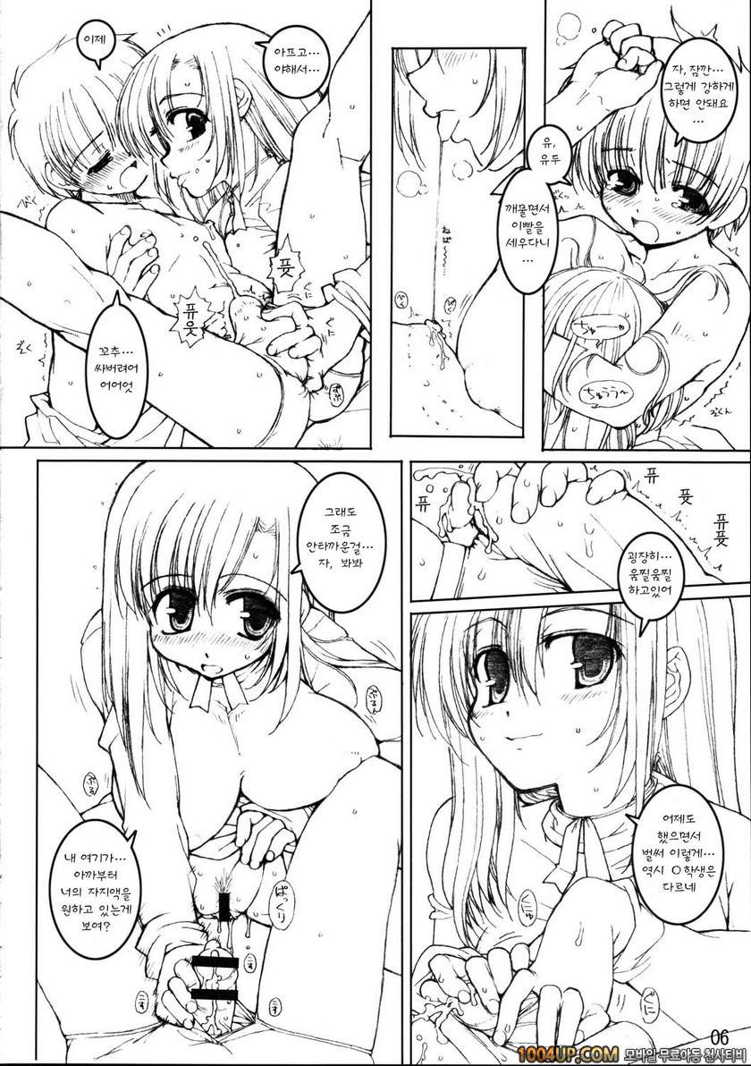 티파씨와 함께!_by 망가 이미지 #5