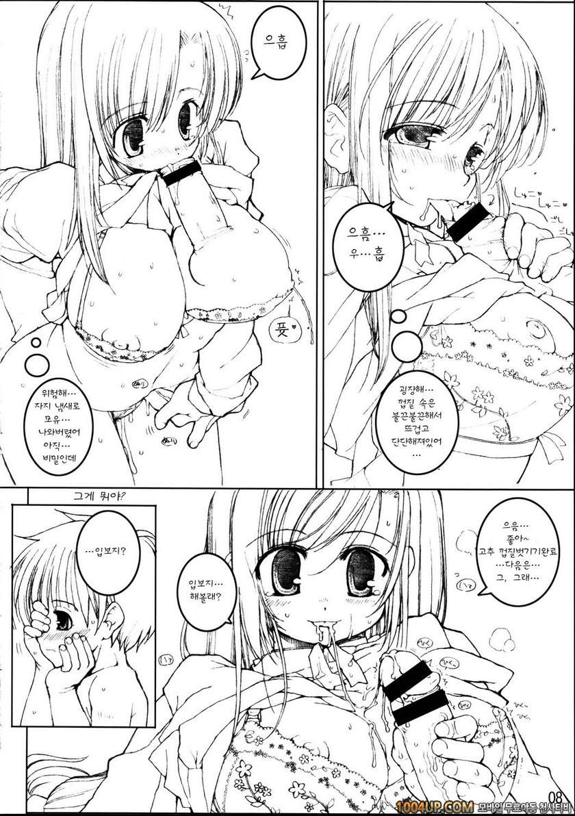 티파씨와 함께!_by 망가 이미지 #7