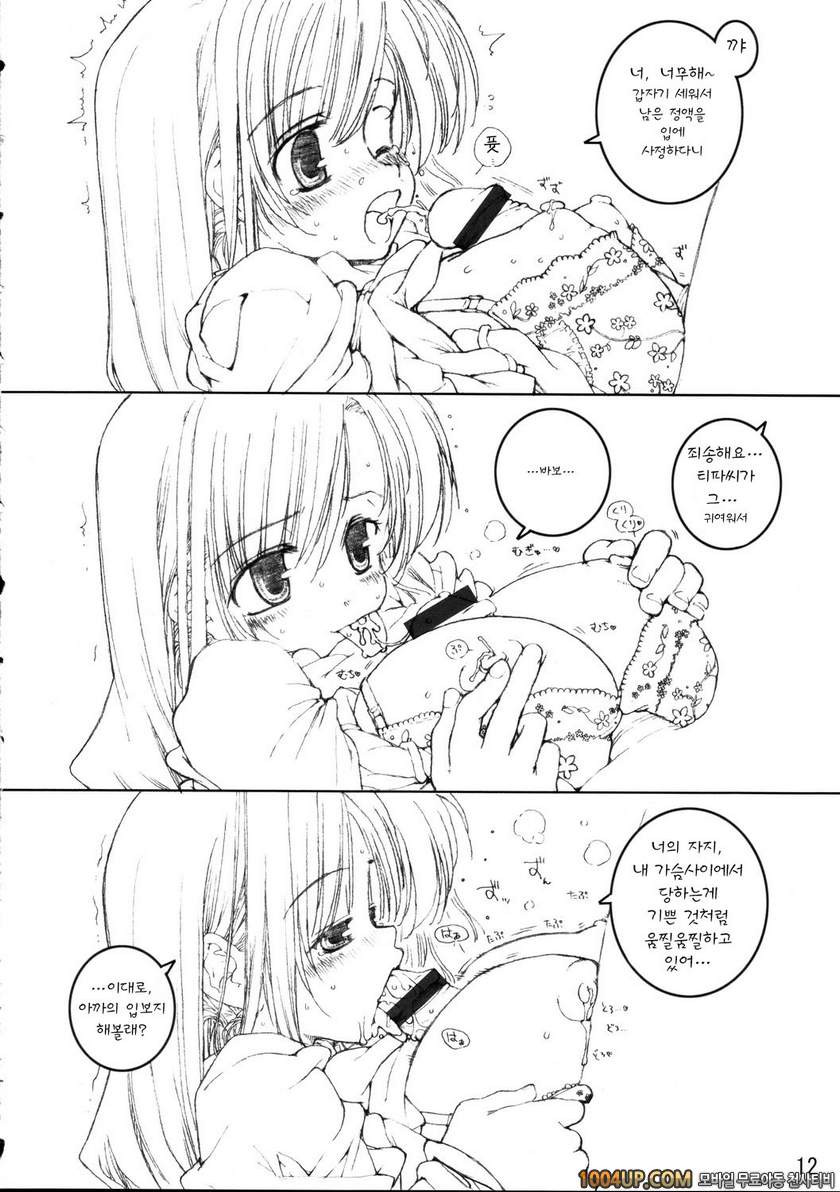 티파씨와 함께!_by 망가 이미지 #11