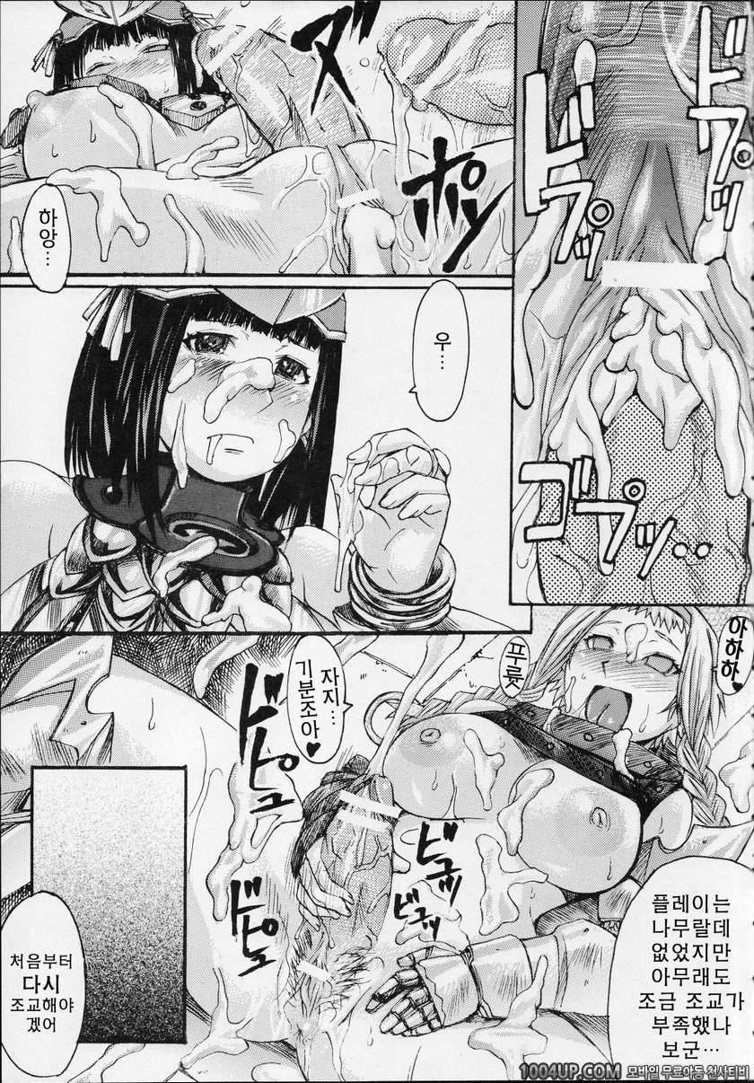 이그조틱 신드롬_by 망가 이미지 #49