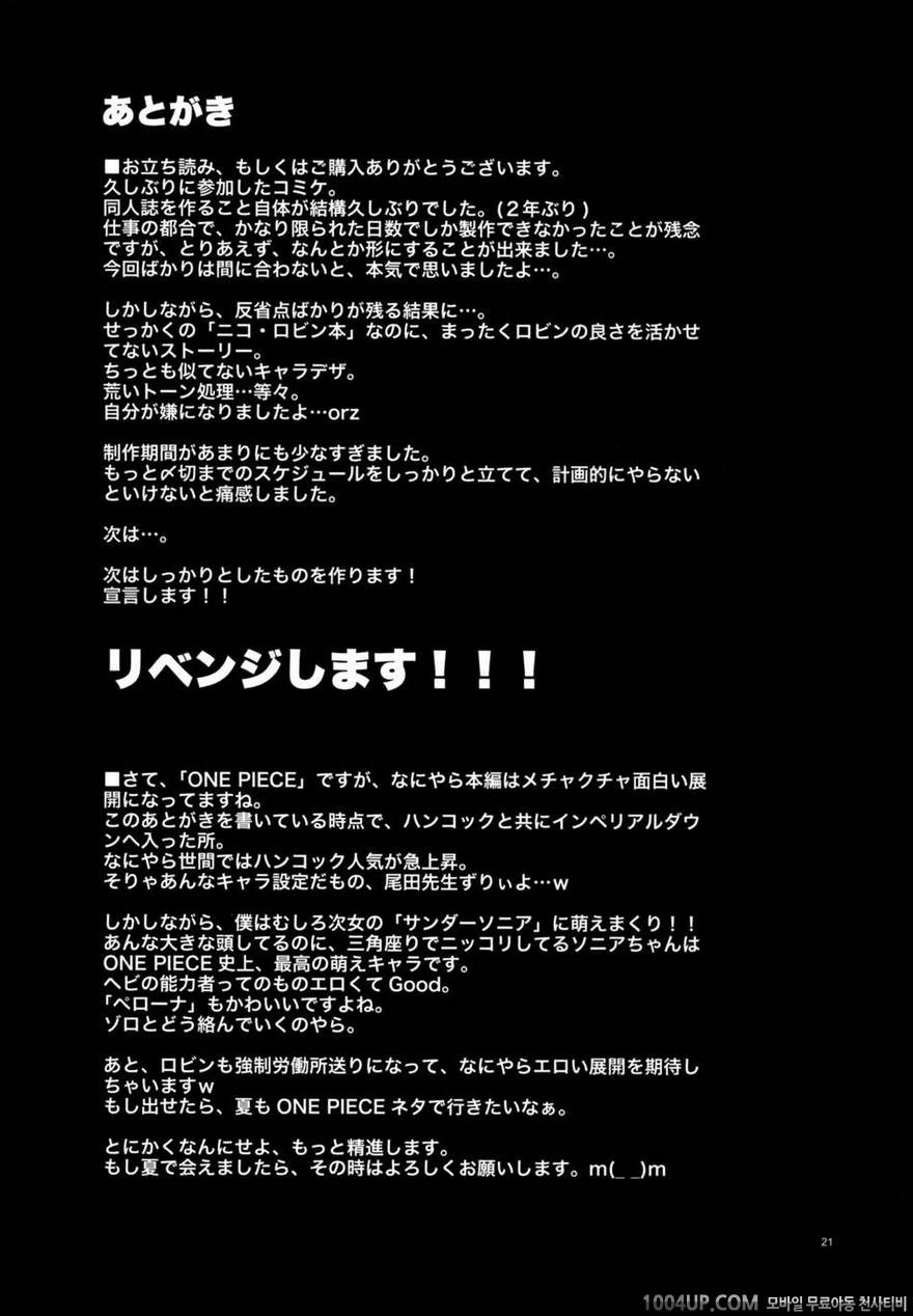 원피스 동인지 11_by 망가 이미지 #19