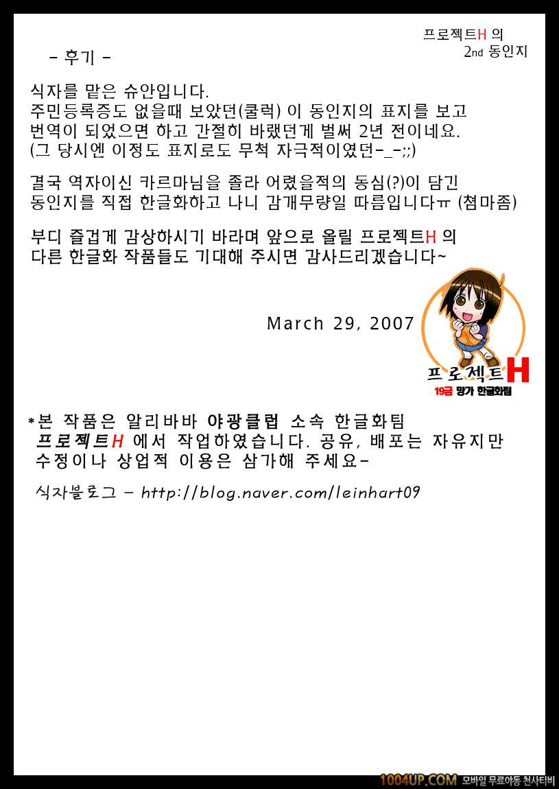 올바른？ OS의취급법 02_by 망가 이미지 #2