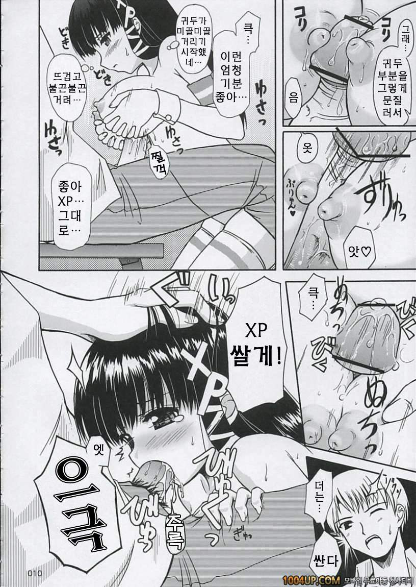 올바른？ OS의취급법 02_by 망가 이미지 #10