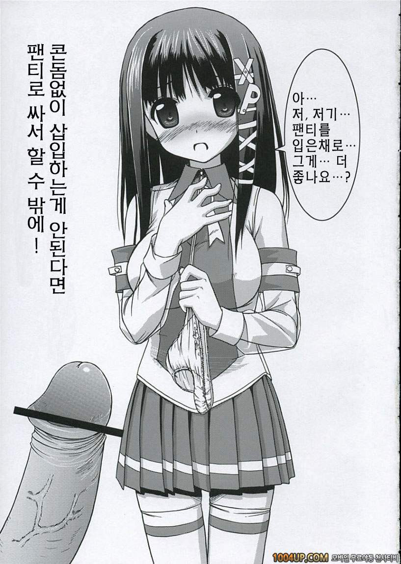 올바른？ OS의취급법 02_by 망가 이미지 #25