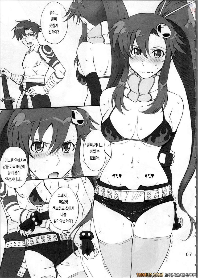 어른의 나선_by 망가 이미지 #6